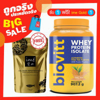 ❗ฟรี!ไอเม่ โกลด์1 ซอง ❗Biovitt Whey Protein isolate เวย์โปรตีน (รสชาไทย) ✅โปรตีน 33 กรัม ✅ทานได้ 23 วัน