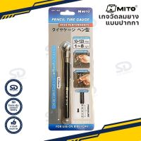 MITO เกจ์วัดลมแบบปากกา 10-120 psi เกจวัดลมยาง เกจวัดแรงดันยาง รุ่น MT-164