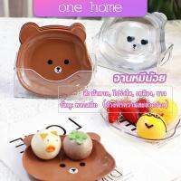 One Home จานไส่ขนม จานลูกน้อย ถาดหมี พกพาทำความสะอาดง่าย พลาสติก ลายน้องหมี พร้อมมส่ง Tableware