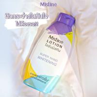 Mistine Lotion super nano whitening มิสทีน นาโน ไวท์เทนนิ่ง 250 มล.