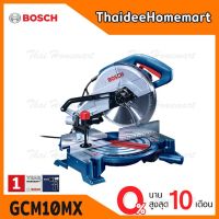 ❗️❗️ SALE ❗️❗️ BOSCH เลื่อยองศาไฟฟ้า 10 นิ้ว รุ่น GCM10MX (1700วัตต์) (แถมใบ10นิ้ว100ฟัน)รับประกันศูนย์ 1 ปี 0601B290K0 !! เลื่อย Saws ตัดไม้ มาตรฐาน เอนกประสงค์ แข็งแรง ทนทาน บริการเก็บเงินปลายทาง ราคาส่ง ราคาถูก คุณภาพดี โปรดอ่านรายละเอียดก่อนสั่ง