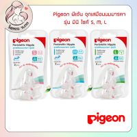 Pigeon พีเจ้น จุกเสมือนนมมารดา รุ่น มินิ ไซต์ S, M, L