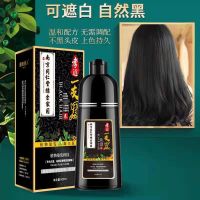 Nanjing Tongrentang one-wash black hair dye plant dyes at home black hair dye that does not stain the scalp and does not touch the hands.