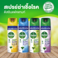 Dettol เดทตอล สเปรย์ฆ่าเชื้อเดทตอล สเปรย์ทำความสะอาด ดิสอินเฟคแทนท์ สูตรคริสป์บรีซ 450มล.X4 Dettol Disinfectant Spray Crisp Breeze 450mlX4