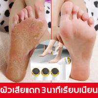 FOOT GOOD  ที่ขัดเท้าไฟฟ้า 2000mAh  เครื่องขัดส้นเท้าแตก 360 ° ดูดเศษหนังส้นเท้าอัตโนมัติ ที่ขัดส้นเท้าแตก การดูแลหนังกำพร้า ที่ขูดส้นเท้า ใช้เ