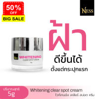 Ness ไวท์เทนนิ่ง เคลียร์ สปอต ครีม ครีมลดฝ้าทดลอง  5g ส่งฟรีเก็บเงินปลายทาง