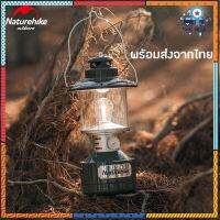 +พร้อมส่ง+ Naturehike Outdoor Retro Camping lamp โคมไฟ ตะเกียง​ LED​ ปรับ ได้ 2 สี flashsale ลดกระหน่ำ