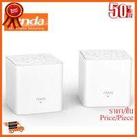 ??HOT!!ลดราคา?? Tenda NOVA MW3 2-Pack Mesh Technology WiFi ขยายสัญญาณให้ทั่วบ้าน/พร้อมส่ง ##ชิ้นส่วนคอม อุปกรณ์คอมพิวเตอร์ เมนบอร์ด หน้าจอ มอนิเตอร์ CPU เม้าท์ คีย์บอร์ด Gaming HDMI Core Laptop