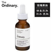 จุด100% Ordinary น้ำมันโรสฮิปป่าสกัดเย็นออร์แกนิกให้ความชุ่มชื้นและซ่อมแซมต่อต้านริ้วรอย