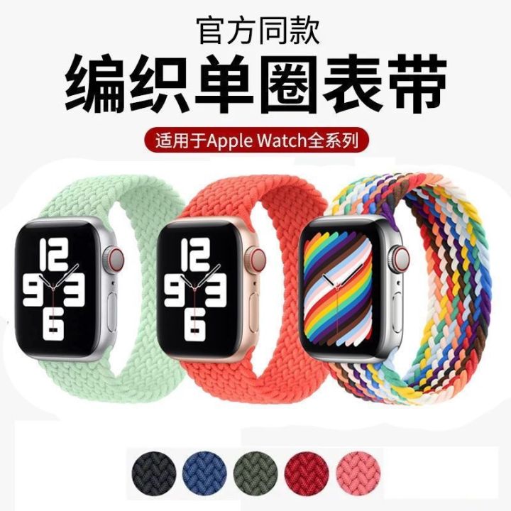 hot-sale-woven-single-loop-rainbow-strap-is-suitable-for-iwatch-elastic-s8-unisex-41-42-44-45mm