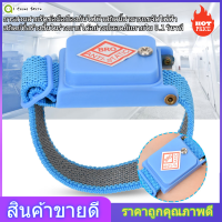 【ลดล้างสต๊อก】สายรัดข้อมือป้องกันไฟฟ้าสถิตย์ไร้สาย ESD Discharge Cable Band Wrist Strap