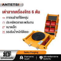 ANTETSอุปกรณ์ช่วยขนย้ายของ ชุดอุปกรณ์เคลื่อนย้ายเฟอร์นิเจอร์ เครื่องย้ายของหนัก เต่าเคลื่อนย้ายของ มีล้อเลื่อน