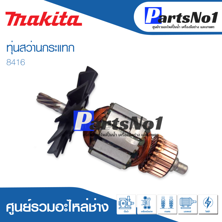 ส่งไว-ทุ่น-makita-มากีต้า-สว่านกระแทก-8416