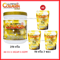 1 กระปุก 250 กรัม 3 ซอง 50 กรัม ทานได้ 40 วัน อัลติเมท คอลลาเจน โกลด์ Ultimate Collagen Gold Tri-Peptide สีทอง ยูซีทู (ไทพ์ 2)