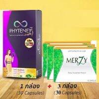 Phyteney Triple S ไฟทีนี ทริปเบิ้ล เอส ดร. บุ๋มปนัดดา สูตรใหม่ เอว S (1 กล่อง 30 แคปซูล) + Merzy ช่วยขับถ่าย ควบคุมน้ำหนัก ( 3 กล่อง 30 แคปซูล )