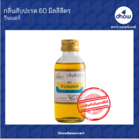 กลิ่นสับปะรด กลิ่นผสมอาหาร ตรา วินเนอร์ 60 มิลลิลิตร ★★★★★