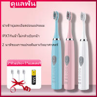 ?จัดส่งที่รวดเร็?แปรงสีฟันไฟฟ้า ฟรีหัวแปรงสีฟัน 3 กันน้ำIPX7 แปรงไฟฟ้า กันน้ำ ขนาดพกพา แปรงไฟฟ้า ราคาเกินคุ้ม ทน