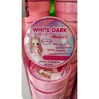 เครื่องสำอาง ครีมบำรุง White Dark ครีมก้นขาว By Bobby ขนาด 50g. แป้งพัฟ