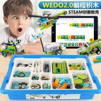 Wedo 2.0ชุดหุ่นยนต์ของเด็กสำหรับการเขียนโปรแกรมเครื่องช่วยฟัง45300กล่องเครื่องมือสร้างสรรค์ชิ้นส่วนขนาดเล็กบล็อกตัวต่อวิทยาศาสตร์บล็อกเครื่องจักรเข้ากันได้