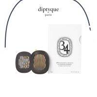 DP พร้อมส่ง diptyque น้ำหอมติดรถยนต์ทิพติก