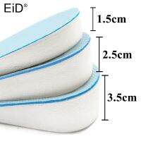 【cw】 EiD 1.5 3.5 cm Elastic Increase height Insoles breathable sport sole pad EVA insoles for men women