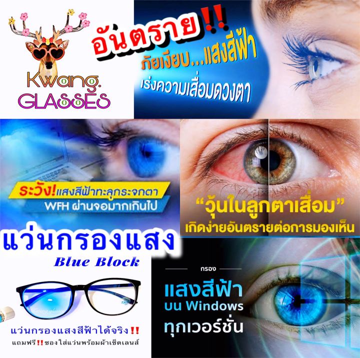 blue-filter-แว่นสายตายาว-idt-แว่นทรงเหลี่ยมครึ่งกรอบ-แว่นสีน้ำตาลเข้ม-แว่นกรองแสงสีฟ้า-แว่นตา-แว่นตาราคาถูก-แถมฟรี-ซอง-ผ้า-แว่นตากวาง