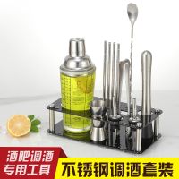 High-end Original Stainless Steel Bartending Set Self-taught Cocktail Shaker Shaker Glass Bartending Tool Shaker Bar Bartender[Fast delivery]