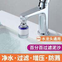 High-end Japanese imported faucet water purifier filter purifier universal splash-proof shower universal joint kitchen pressurized