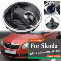 รถเกียร์ธรรมดาติดกะลูกบิดเกียร์เปลี่ยนลูกบิดบูตสำหรับ Fabia 2 II Roomster 2006-2010เกียร์จับคันเกียร์ลูกบิด