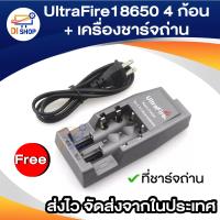 ND ส่งฟรี Ultrafire ที่ชาร์จถ่าน 2 ก้อน 3.7V รุ่น WF-139+Ultrafire ถ่านชาร์ต 18650 3.7V 6800 mAh สีแดง (4ก้อน)Ultrafire ที่ชาร์จ ที่ชาร์จ อุปกรณ์ชาร์จ