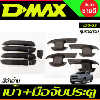 เบ้าประตู + ครอบมือจับประตู รุ่นรองท๊อป สีดำด้าน รุ่น4ประตู ISUZU D-MAX DMAX 2020 2021 2022 2023 (A)