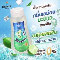 ไซรัปเลม่อนมะนาว ไซรัปคีโต ไซรัปไม่มีน้ำตาล สูตรคีโต จากแบรด์สีสรร.