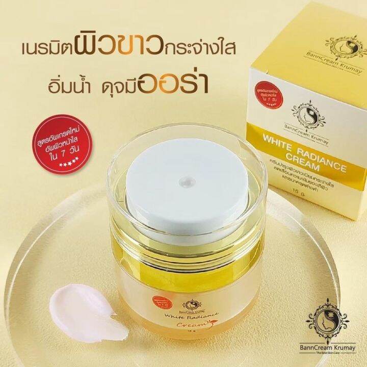 ไวท์เพอเฟค-white-perfect-cream-ไวท์เฟอร์เฟคครีม-บ้านครีมครูเมย์-ขนาด-15g-08978