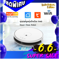 [ส่งจากกรุงเทพ]หุ่นยนต์ดูดฝุ่นอัจฉริยะ R440 Clean Robot Vacuum Tuya Wi-Fi wifi V-SLAM Smart Life Google home Alexa Echo