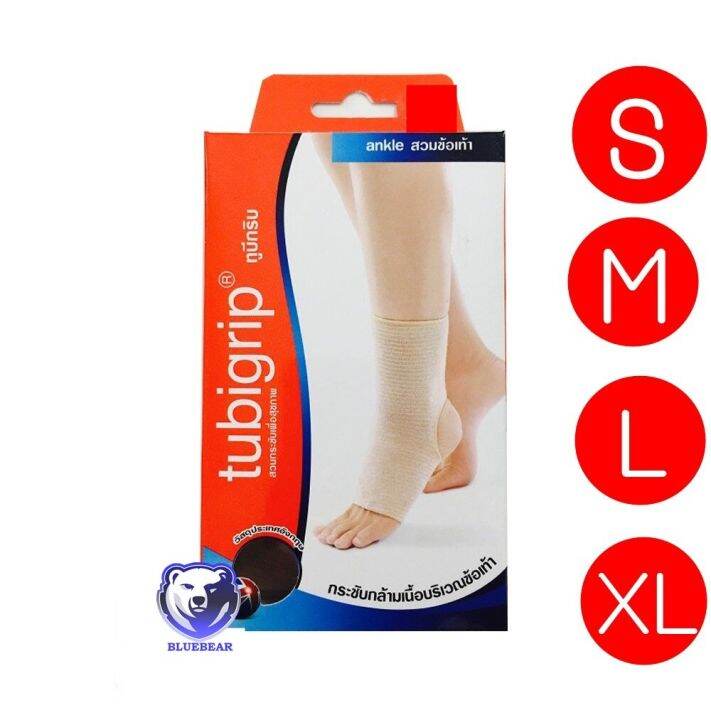 TUBIGRIP ANKLE ทูบิกริบ ผ้ายึดรัดข้อเท้า แบบสวมข้อเท้า S / M / L / XL