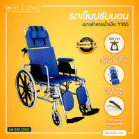 WHEELCHAIR รถเข็นอัลลอยด์ เบาะผ้า (รุ่น Y955) ปรับเอนนอนได้ 180 องศา [[ ประกันโครงสร้าง 1 ปีเต็ม!! ]] / The Clinic Hub