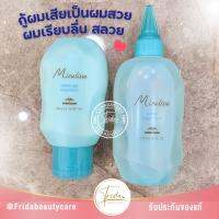 NEW MILBON MIZULISSE 180/240ml ทรีทเม้นท์สำหรับผมเสียมาก ช่วยให้สีหลุดช้า ทำให้ผมเรียบลื่น