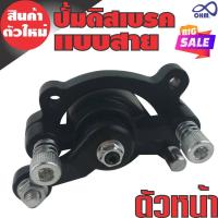 ราคาถูกคุณภาพ ชุดปั๊มดิสเบรค แบบสาย ด้านหน้า แต่งBicycle DIY สำหรับ เครื่อง รถยนต์