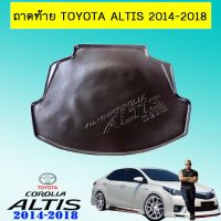 ?ไม่มีได้ไม่แน้ว? ถาดท้าย ถาดรองพื้นรถยนต์ Toyota Altis 2014-2018   KM4.6414?รอบสุดท้าย?