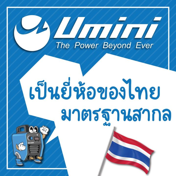 ลวดเชื่อมเติมอลูมิเนียม-umini-tig-5356