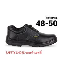 รองเท้าเซฟตี้ไซส์ใหญ่ 42-50 Safety Shoes รองเท้านิรภัย หัวเหล็ก SENNUOKE KR1019BL