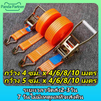 สายรัดก๊อกแก๊ก 4cm x ยาว 4 เมตร สายรัดของ 4cm x ยาว 8 เมตร สายรัดของ สายรัดของมอไซ 5cm x ยาว 10 เมตร สายรัดของ 4/10 สายรัดตีนตุ๊กแก อุปกรณ์รองรับและสายรัด สายรัดรถบรรทุก เชือกรัดของรถ