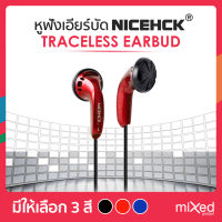 หูฟัง NICEHCK Traceless แบบ Earbud ไดร์เวอร์ 15.4mm Dynamic Driver แจ็ค 3.5 มม.