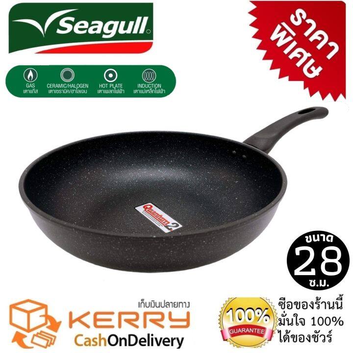 seagull-กระทะเคลือบหินอ่อนก้นลึก-รุ่น-premium-marble-ขนาด-28-ซ-ม-ลึก-8ซ-ม-กระทะหินอ่อนแท้-กระทะหินแท้-กระทะเคลือบหินอ่อน-ใช้ได้กับทุกเตา