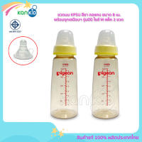 Pigeon ขวดนมพีเจ้น KPSU สีชา 240 มล (8 oz.) BPA Free (พร้อมจุกเสมือนนมมารดา แบบ มินิ Size M) แพ็ค 2 ขวด