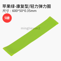 minglieyue2 Elastic Resistance LOOP วงดนตรีออกกำลังกายออกกำลังกายออกกำลังกายออกกำลังกายยืด