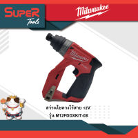 สว่านไขควงไร้สาย 12V MILWAUKEE M12FDDXKIT-0X