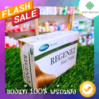 Regenez Hair Tonic (ผลิตภัณฑ์บำรุงเส้นผมและหนังศีรษะ)