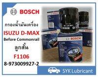 Bosch แท้ !!!  กรองน้ำมันเครื่อง F1106 Isuzu D-MAX 8-973009927-2 Before Commonrail ตัว Direct injection