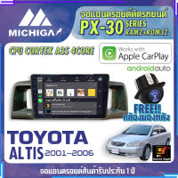 MICHIGA จอแอนดรอย TOYOTA ALTIS 2001-2006 สเปคแรง รองรับ APPLECARPLAY RAM2G ROM32G หน้าจอ IPS HD